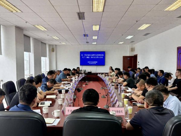 亚投金融 日照市市场监管局召开第二季度风险会商会议暨全市特种设备生产（制造）单位安全警示会