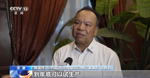 鼎冠策略资 夏季达沃斯论坛与会嘉宾：持续看好中国市场 瞄准未来产业