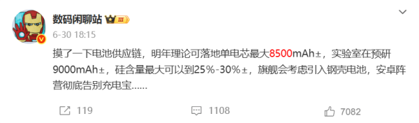 GGV纪源资本 红米Turbo 5曝光：8000mAh大电池+金属中框，高性价比千元机新选择