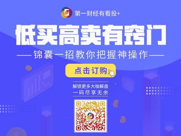 股牛配 公司与行业0827丨放量下跌！ A股变盘如何应对？