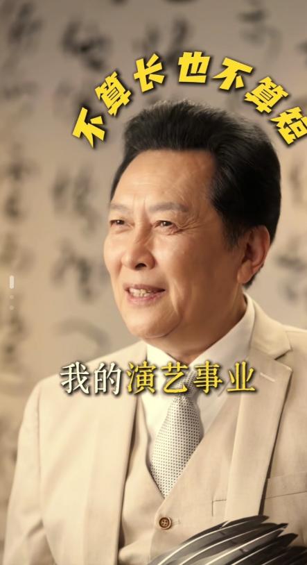 星迈网 唐国强入驻, 老戏骨紧跟时代发展, “丞相”再次出山
