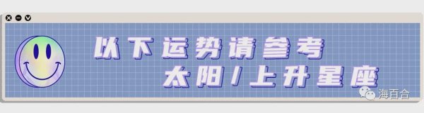 振兴资本 9.29~10.5周运势 | 金牛财运爆棚大笔钱财入库，双鱼享受工作带来的各种便利