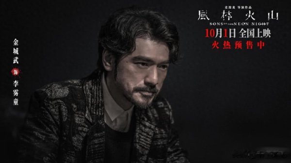 一片红配资 麦浚龙《风林火山》口碑两极分化, 王晶、陈百祥和高圆圆点评出炉
